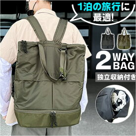 旅行カバン リュック 2way 大容量 楽天 旅行バック 旅行バッグ スポーツバッグ リュックサック スポーツバック トラベルバッグ 手提げ トラベルバック トート ジムバッグ ビジネスリュック シューズ収納 靴入れ付き 軽量 軽い アウトドア