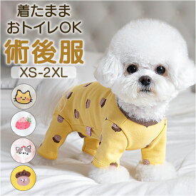 犬 ペット ドッグウェア 楽天 ロンパース 犬の服 つなぎ 犬服 カバーオール パジャマ 部屋着 ルームウェア ペット服 洋服 4本足 着せやすい 犬用品 犬用 散歩 ペット用品 ペット用 いぬ かわいい 可愛い おでかけ お出かけ お出掛け