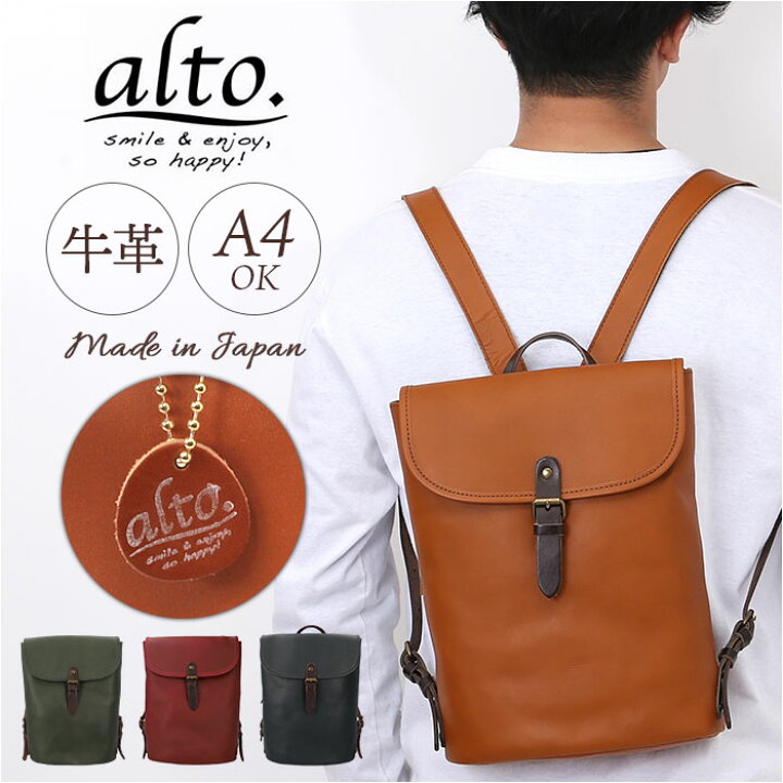 楽天市場】alto リュック AMSB-1006 アルト 楽天 バックパック 
