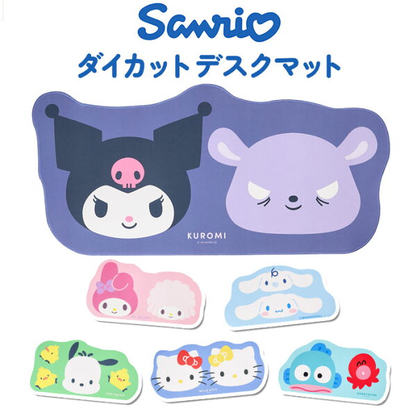 デスクマット キャラクター 楽天 おしゃれ オシャレ マウスパッド デスク マット ダイカットデスクマット かわいい マウス対応 PCマット 滑りどめ パソコンデスク シート キーボードマット テーブルマット 学習机 在宅 ズレにくい テレワーク 可愛い