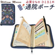 お薬手帳 楽天 パスポート 通院ポーチ 貴重品収納 手帳 通帳 カード収納 通院カード 持ち運び おしゃれ …