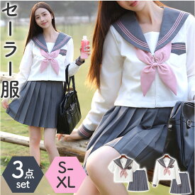 セーラー服 JK制服 3点セット 楽天 制服 トップス リボン スカート プリーツスカート 学生服 上下セット ミニスカート 制服セット 衣装 コスプレ スクール コスチューム 仮装 女子高生 高校生 デザイン かわいい 可愛い オシャレ おしゃれ