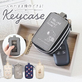 キーケース キャラクター 楽天 レディース 女性 鍵入れ 鍵入れケース カギケース 鍵ケース スマートキー キーホルダー スマートキーカバー キャラクターグッズ 可愛い かわいい カギ かぎ 自動車キー 贈り物 ギフト おしゃれ オシャレ 家の鍵