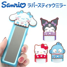 コンパクトミラー かわいい 楽天 鏡 かがみ ハンドミラー ミラー ステックミラー 手鏡 可愛い 小さい コンパクト 持ち運び 携帯 メイク直し ソフトカバー付き おしゃれ キャラクターグッズ 高校生 中学生 小学生 ギフト