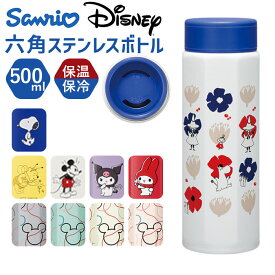 ステンレスボトル 500ml 楽天 八角形 マグボトル マグ 水筒 ボトル 直飲み ステンレス 持ち運び 保温 保冷 かわいい オシャレ 通勤 通学 キャラクター お出掛け お出かけ スケーター skater ギフト