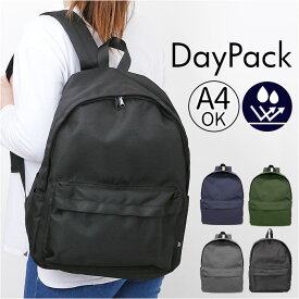 リュック 大容量 軽い 楽天 軽量 デイパック バックパック リュックサック メンズ レディース 通学 通勤 A4 B4 シンプル 無地 旅行 アウトドア キャンプ おしゃれ カジュアル 大きめ 大型 大きいサイズ YO19-0636 男女兼用バッグ