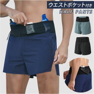 ランニングパンツ メンズ 楽天 スポーツウェア ハーフパンツ ウエストポケット付き ジョギングパンツ ボ…