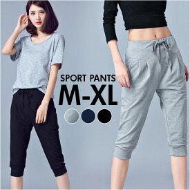 ジャージ パンツ レディース 楽天 スポーツ フィットネス 膝丈 ズボン ハーフパンツ ヨガパンツ 下 ボトムス スポーツウェア ジムウェア ルームウェア 運動 フィットネスウェア ルームパンツ おしゃれ オシャレ シンプル カジュアル ランニング 春 夏 秋