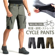 サイクルパンツ サイクルウェア メンズ 楽天 ボトムス サイクリング サイクル パンツ ハーフパンツ 短パ…