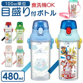 Skater スケーター ボトル 480ml キャラクター PSB5TRC 楽天 直飲み マグボトル 直のみ 水筒 メモリ付き マーカー 軽量 持ちやすい プッシュ式 簡単オープン ショルダーベルト付き 広口 ダイレクト 飲み口 割れにくい 可愛い かわいい