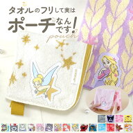 どっとポーチ キャラクター 楽天 ミニポーチ 小物入れ タオルポーチ ドットポーチ タオルハンカチ ペット…