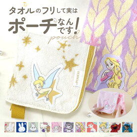 どっとポーチ キャラクター 楽天 ミニポーチ 小物入れ タオルポーチ ドットポーチ タオルハンカチ ペットボトルカバー 折りたたみ傘カバー 折り畳み傘ケース サニタリーポーチ ミニタオル ハンカチタオル かわいい オシャレ 可愛い おしゃれ 大人 女性 女子