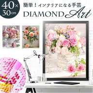 ダイヤモンドアート ビーズアート 楽天 手芸 手芸キット ダイヤモンド アート ダイアモンドアート キット…