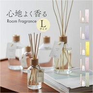 shesay フレグランスディフューザー L 楽天 ディフューザー ルームフレグランス リードディフューザー ス…