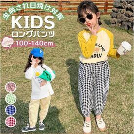 ガーゼ パンツ キッズ 楽天 長ズボン ガーゼパンツ ロングパンツ キッズパンツ ズボン ずぼん ルームパンツ 綿100 コットン 子供 こども 子ども 男の子 女の子 子供ズボン女の子 こどもズボン ルームウェア ボトムス 春夏 かわいい 可愛い おしゃれ