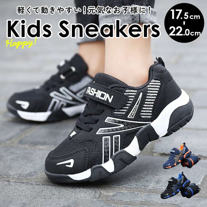 楽天市場】キッズ スニーカー 男の子 楽天 キッズシューズ 子供 子ども 