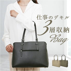ラムモード リクルートバッグ 角シボ丸型 36881 楽天 トートバッグ ビジネスバッグ ビジネスバック リクルートバック トートバック トート 手提げ 大容量 フォーマル リクルート 軽量 自立 仕事用 無地 シンプル 面接 ビジネス 就活 通勤