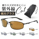 冒険王 サングラス 偏光 楽天 眼鏡 めがね 偏光サングラス フラッシュバトル メガネ 偏光グラス スポーツサングラス UVカット メンズ レディース 男女兼用 ユニセックス 男性 女性 サイクリング ドライブ ゴルフ 釣り 登山 スポーツ キャンプ アウトドア