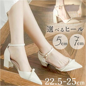 パンプス セパレート アンクルストラップ 楽天 ブライダルシューズ セパレートパンプス ウェディングシューズ ストラップパンプス ミドルヒール チャンキーヒール アンクル ストラップ ポインテッドトゥ 結婚式 パーティー パール ゴールド レディース 靴