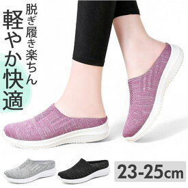 スリッポン レディース メッシュ 楽天 サンダル サボ シューズ 靴 スニーカー スリッポンレディース かかとなし かかとなしスニーカー かかとなしスリッポン ナースシューズ ウォーキングシューズ 通気性 歩きやすい 疲れにくい 着脱簡単 紐なし 履きやすい