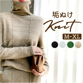 ニット レディース 楽天 リブニット ハイネック タートルネック セーター ニットトップス ニットセーター プルオーバー トップス 長袖 秋冬 秋 冬 きれいめ 無地 シンプル かわいい おしゃれ レディースファッション