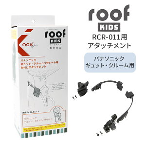 OGK [tLbY A^b`g yV ] i p[c q悹CJo[ `ChV[g `ChV[gJo[ JJo[ CJo[ J roof KIDS RCR-011 Mbg N[