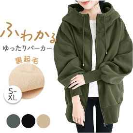 パーカー レディース 冬 楽天 厚手 羽織り ジップパーカー 長袖 ジップアップパーカー トップス 無地 ゆったり 秋 アウター 可愛い おしゃれ かわいい 体型カバー ジップアップ カジュアル レディースファッション 20代 30代 40代 50代 60代