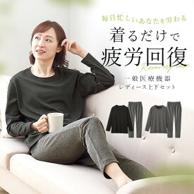 セルヴァン リカバリーウェア 上下セット レディース 楽天 リカバリーパジャマ パジャマ 疲労回復 リカバリーウエア 一般医療機器 リカバリーケア リカバリー ルームウェア ナイトウェア ナイトウエア 部屋着 寝巻き 血行促進 長袖 セットアップ おしゃれ