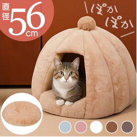 ペットハウス 犬 猫 楽天 ドーム ドーム型 ハウス ペットベッド ベッド ペット用 テントベッド 家 キャットハウス クッション 取り外し可能 かわいい 防寒 防寒対策 ねこ ネコ いぬ 小型犬 猫用 犬用 おしゃれ 秋 冬 室内 室内用