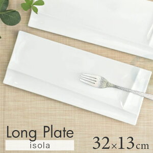 仕切り皿 おしゃれ 楽天 ワンプレート皿 仕切り プレート 皿 仕切皿 仕切りプレートおしゃれ ランチプレート モーニングプレート 魚料理 肉料理 お皿 四角 角皿 長方形 32ロングプレート 食