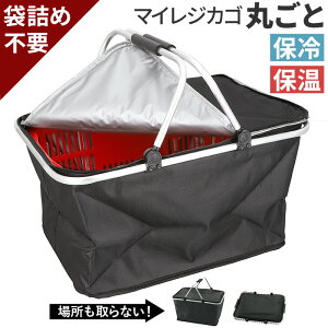 保冷バッグ 大容量 楽天 ソフトクーラーボックス 折りたたみ 保冷 アウトドア キャンプ クーラーバッグ カゴ用 エコバッグ バスケット おしゃれ 大きめ ショッピングバッグ 買い物バッグ 運