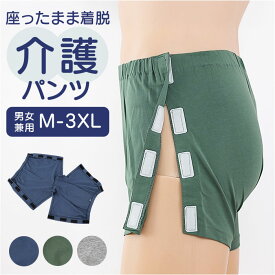 ショーツ 男女兼用 着替えやすい 楽天 レディースパンツ ボクサーショーツ メンズパンツ 下着 ボクサー メンズショーツ レディースショーツ 着脱簡単 入院 通院 術後 メンズ レディース ユニセックス シンプル 無地 大人 高齢者 お年寄り