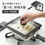 卵焼きフライパン IH対応 楽天 玉子焼き器 玉子焼きフライパン 卵焼き フライパン 卵焼き器 たまご焼き器…