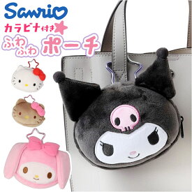 フェイスポーチ キャラクター 楽天 カラビナ付き 小物入れ かわいい フェイス ポーチ コインケース 贈り物 メイクポーチ コスメポーチ 可愛い 小物ケース おしゃれ ギフト 化粧ポーチ ミニポーチ グッズ 雑貨 小銭入れ 女の子 収納