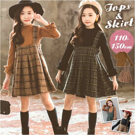 ワンピース キッズ 女の子 長袖 楽天 トップス スカート セット ジャンスカ セットアップ サロペット ジャンパースカート フォーマル ドレス 子供 子供服 子ども ジュニア 小学生 中学生 七五三 お出かけ シンプル かわいい おしゃれ