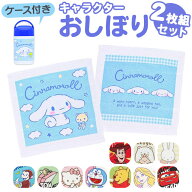 おしぼりケース 子供 楽天 手拭きタオル おしぼりタオル 子供用おしぼりタオル タオル 2枚セット ハンド…