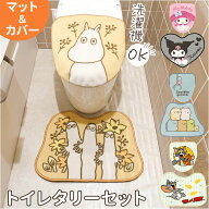 トイレマット セット キャラクター 楽天 ふたカバー トイレカバー 2点セット トイレマットセット フタカ…