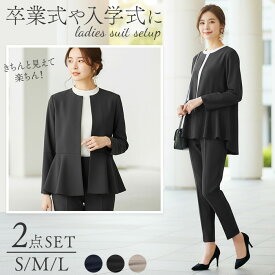 スーツ レディース セット 楽天 入学式 卒業式 フォーマル スーツセット ジャケットセット セットアップ パンツ パンツセット 七五三 ママスーツ ママ セレモニースーツ ビジネススーツ ビジネス 結婚式 ノーカラー 仕事着 ラウンドネック 華やか お宮参り