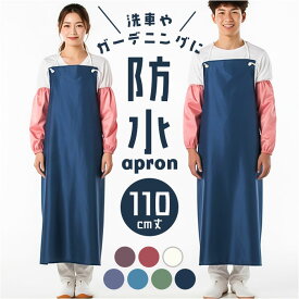 防水エプロン 楽天 前掛け 首掛け 業務用エプロン 作業用エプロン エプロン 業務用 作業着 #6300 ロング 防水 撥水 水仕事 ガーデニング 無地 シンプル メンズ レディース 作業用 KOYANAGI おしゃれ