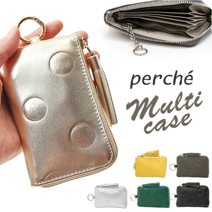 楽天市場】perche ペルケ キーケース 08-06-03913 楽天 コインケース 