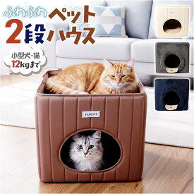 ペットハウス 犬 猫 楽天 猫ハウス ペットベッド クッションマット ペット ハウス ネコハウス キャットハウス 小型犬 室内 ふわふわ NATURAL design ナチュラルデザイン 暖かい 可愛い かわいい おしゃれ