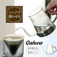 耐熱ガラス ケトル ポット 楽天 食洗器対応 ガラスケトル ドリップ ガラス製 コーヒーケトル ガラスポッ…
