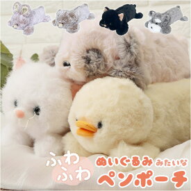 ペンケース ぬいぐるみ 楽天 ぬいぐるみペンケース 大容量 おしゃれ ペンポーチ 可愛い 高校生 かわいい 筆入れ 筆箱 女の子 女子 中学生 小学生 大学生 マスコット アニマル 新入学 ポーチ 文房具 新学期準備文具
