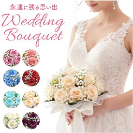ウェディングブーケ 造花 楽天 ラウンドブーケ ブライダルブーケ ウエディングブーケ ブーケ 新婦 造花ブーケ トスブーケ ブーケトス 結婚式 二次会 花嫁 花束 ギフト 前撮り 披露宴 パーティー ブライダル用品 かわいい 可愛い おしゃれ