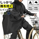 レインコート 上下 楽天 カッパ かっぱ 上下セット 雨具 雨合羽 合羽 レインウェア リュック レインパンツ ウェア ウ…