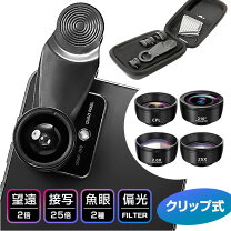 楽天市場】スマホ レンズセットの通販