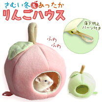楽天市場】小動物 おうち（小動物用品｜ペット・ペットグッズ）の通販