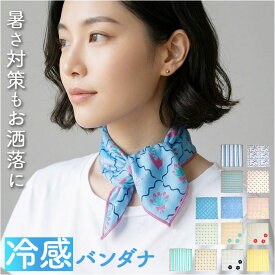 バンダナ 冷感 スカーフ 楽天 ひんやり 首 冷やす グッズ 暑さ対策 クールバンダナ 冷感バンダナ 冷感スカーフ ターバン おしゃれ 冷たい 涼しい ネッククーラー 女性用 熱中症対策 オシャレ 可愛い 小物 雑貨 グローバルアロー