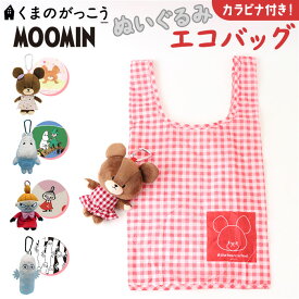 ぬいぐるみエコバッグ キャラクター 楽天 ショッピングバッグ エコバック お買い物バッグ エコバッグ マルシェバッグ お買い物かばん 手提げ トート ぬいぐるみ マスコット ナカジマコーポレーション キャラクターグッズ ギフト 贈り物 可愛い かわいい