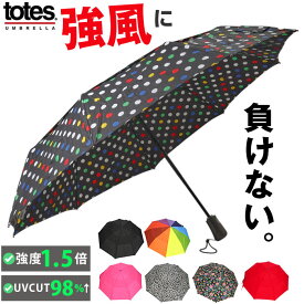トーツ totes 自動開閉 折りたたみ傘 8752 楽天 折り畳み傘 折り畳み 折りたたみ 傘 日傘 メンズ ワンタッチ おりたたみ傘 折畳み傘 紳士傘 丈夫 おしゃれ サンガード 紫外線カット シンプル 携帯 かさ 通勤 通学 カサ おりたたみ